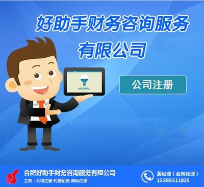 好幫手財務咨詢 專業財務解決方案，助您輕松理財